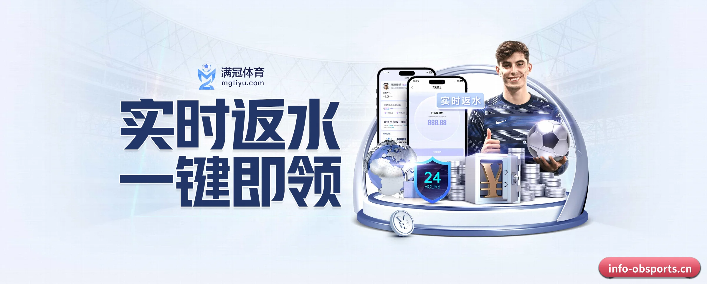 OB体育 APP 界面
